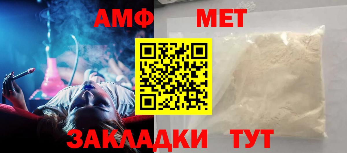 Amphetamine Premium Бирск