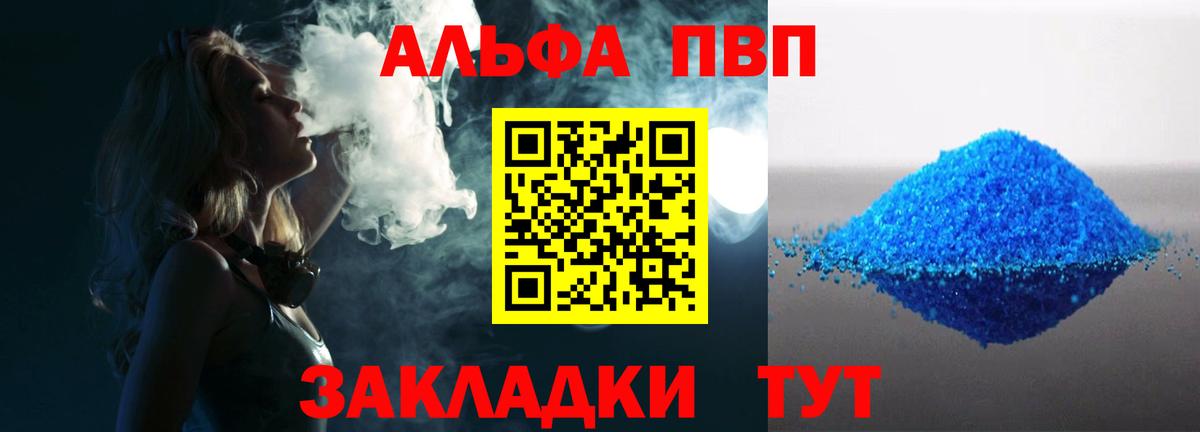 Alpha-PVP кристаллы Бирск