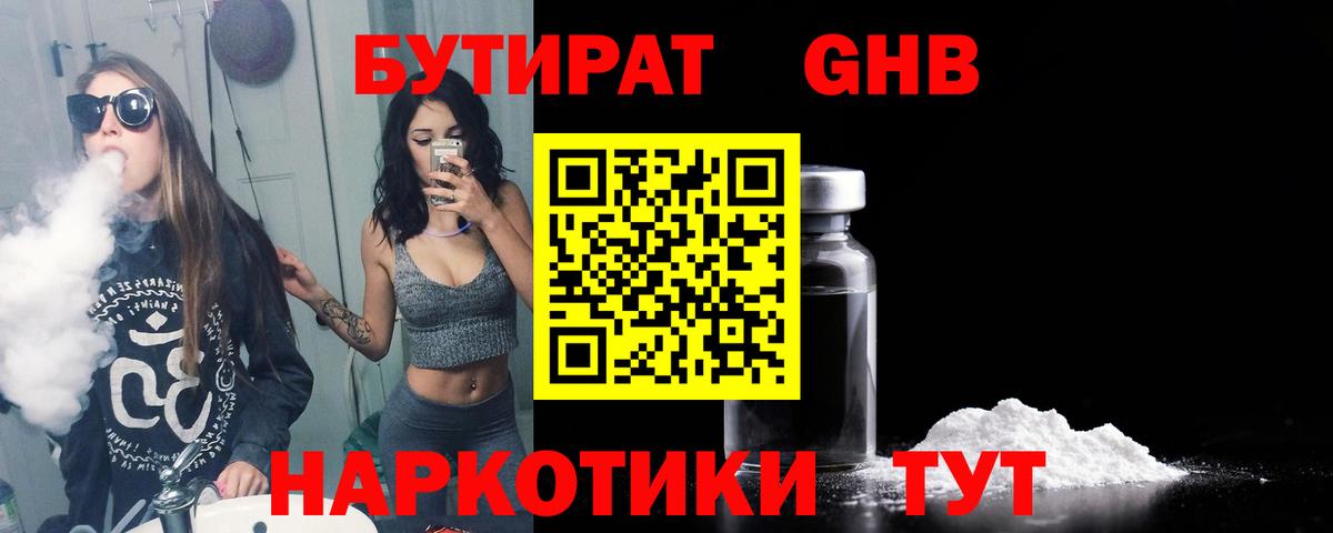 БУТИРАТ оксана  Вход с VPN  Бутират  Бирск 