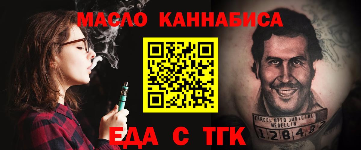 Canna-Cookies марихуана Бирск