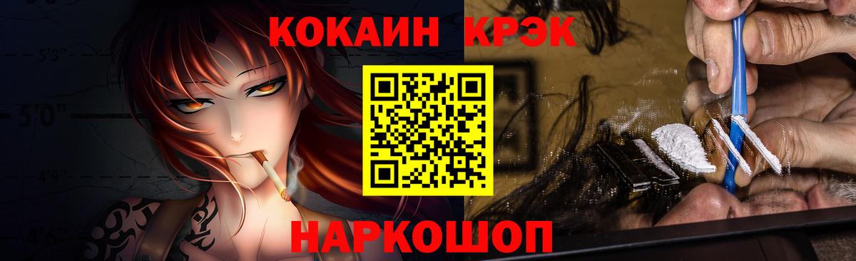 COCAIN 98% Бирск