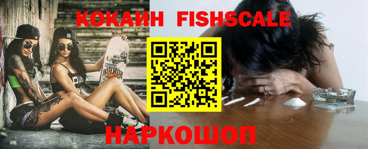 Кокаин VHQ  Вход с VPN  Cocaine Перу  Бирск 