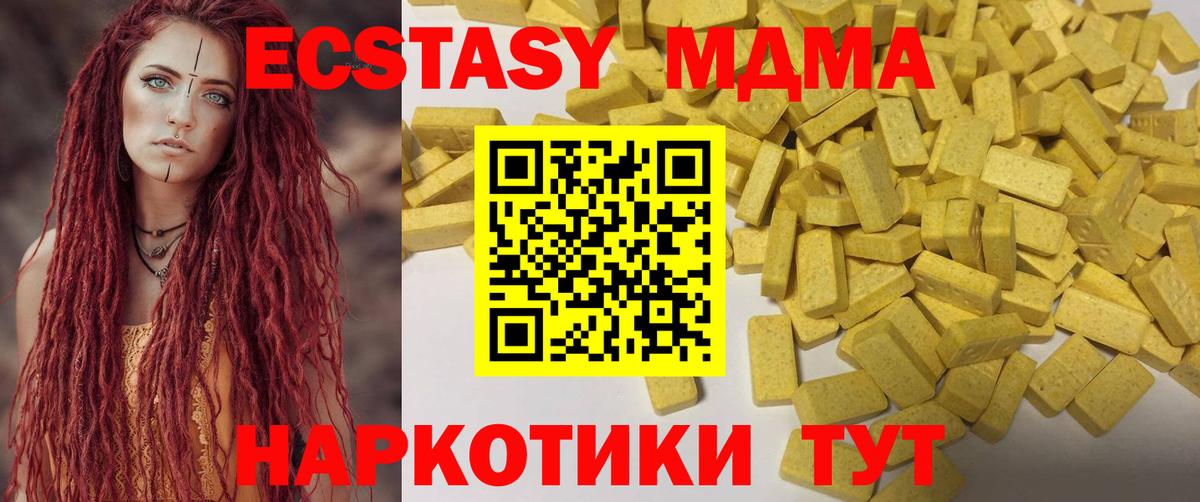 Ecstasy TESLA Бирск