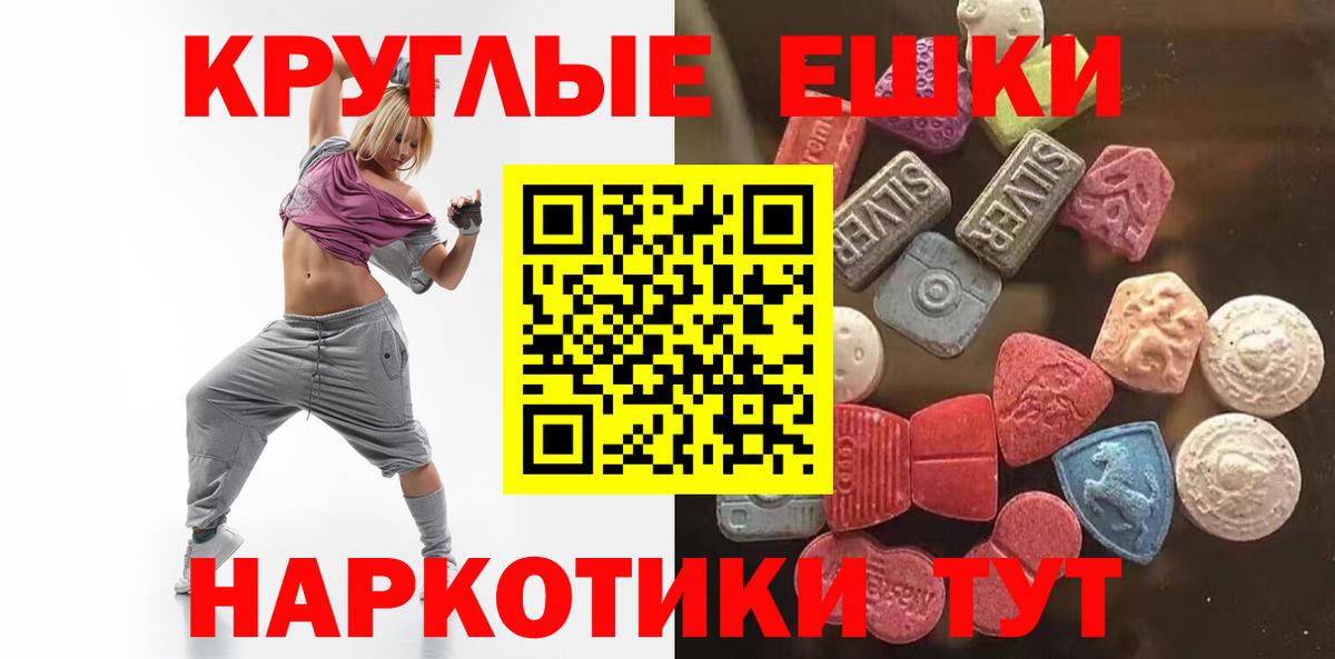 shop наркотические препараты  Вход с VPN  Бирск  Ecstasy диски  Экстази 280 MDMA 