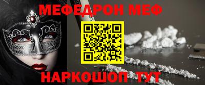 MESCALINE Краснознаменск
