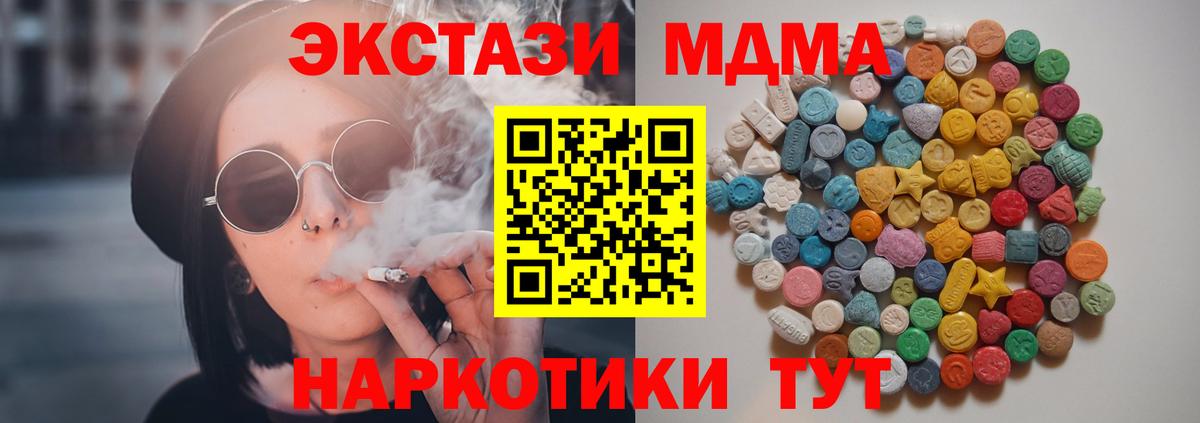MDMA  MDMA VHQ  Бирск  Вход с VPN  MDMA Molly 