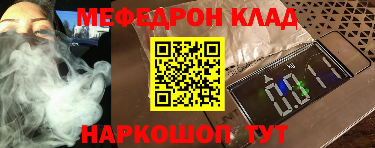 Мефедрон мука Бирск
