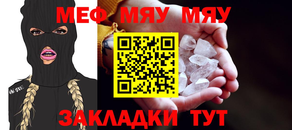 МЕФ mephedrone  Вход с VPN  Бирск  Меф  Меф VHQ 