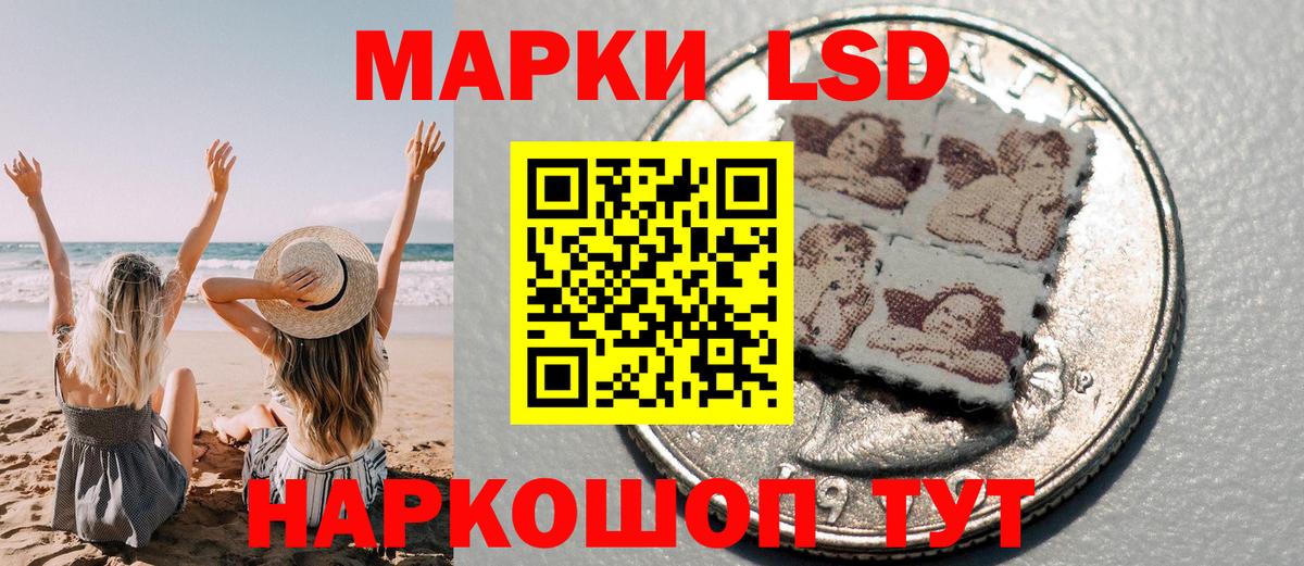 Марки 25I-NBOMe  Вход с VPN  Бирск  Марки NBOMe 1,5мг 