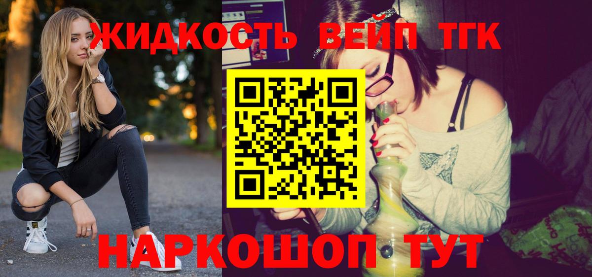 ТГК концентрат Бирск
