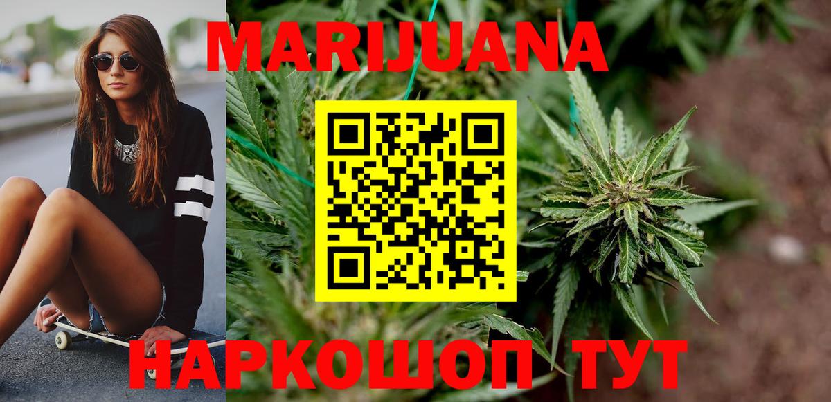 Каннабис планчик Бирск